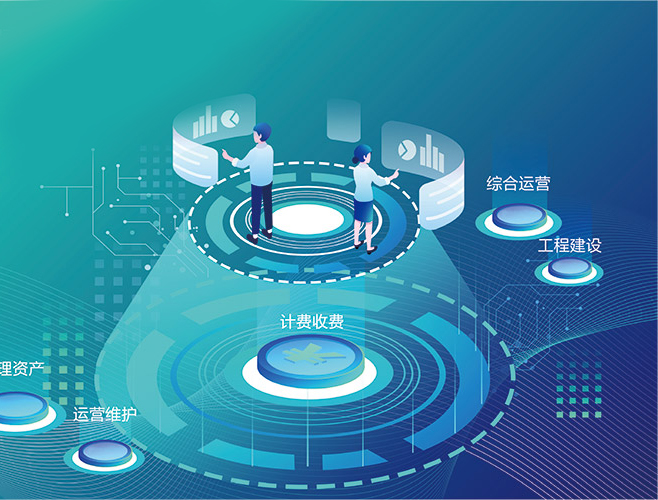 智慧水務(wù)解決方案