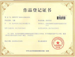 佳德聯(lián)益 展翅“飛翔”