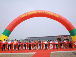 熱烈祝賀佳德聯(lián)益智能科技產(chǎn)業(yè)園開工建設(shè)奠基典禮圓滿成功！