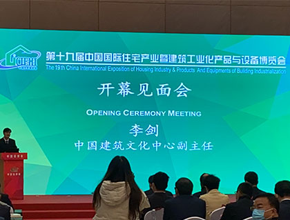 佳德聯(lián)益熱烈祝賀中國住博會勝利召開